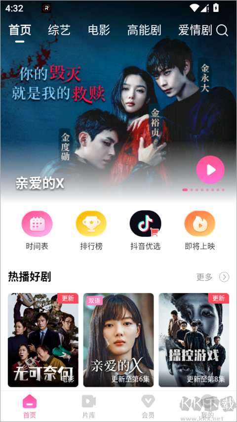 韓劇TV極簡(jiǎn)版