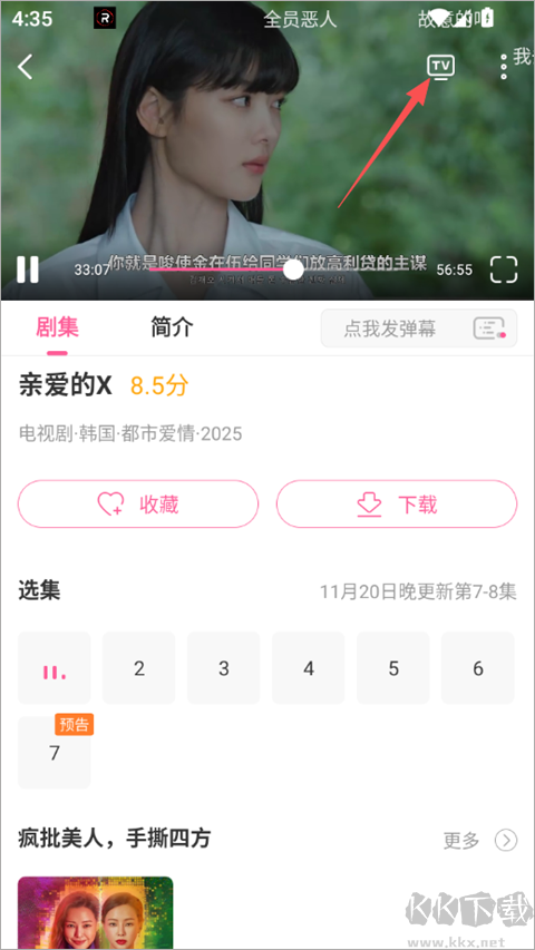 韓劇TV極簡(jiǎn)版