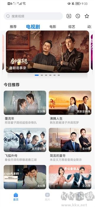 天天影視大全最新版本2026