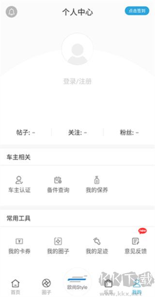 長安啟源APP