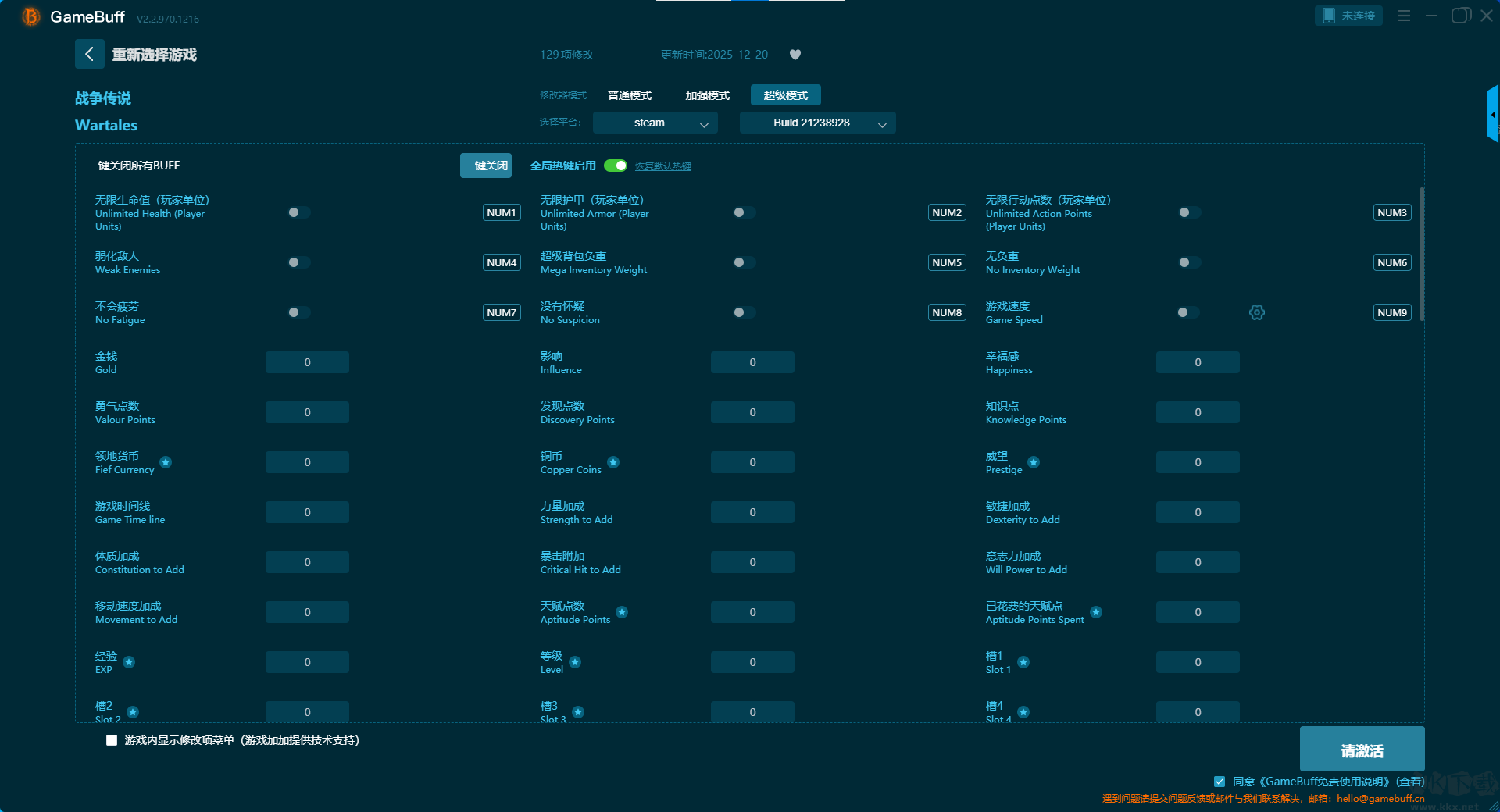 Wartales十六項修改器