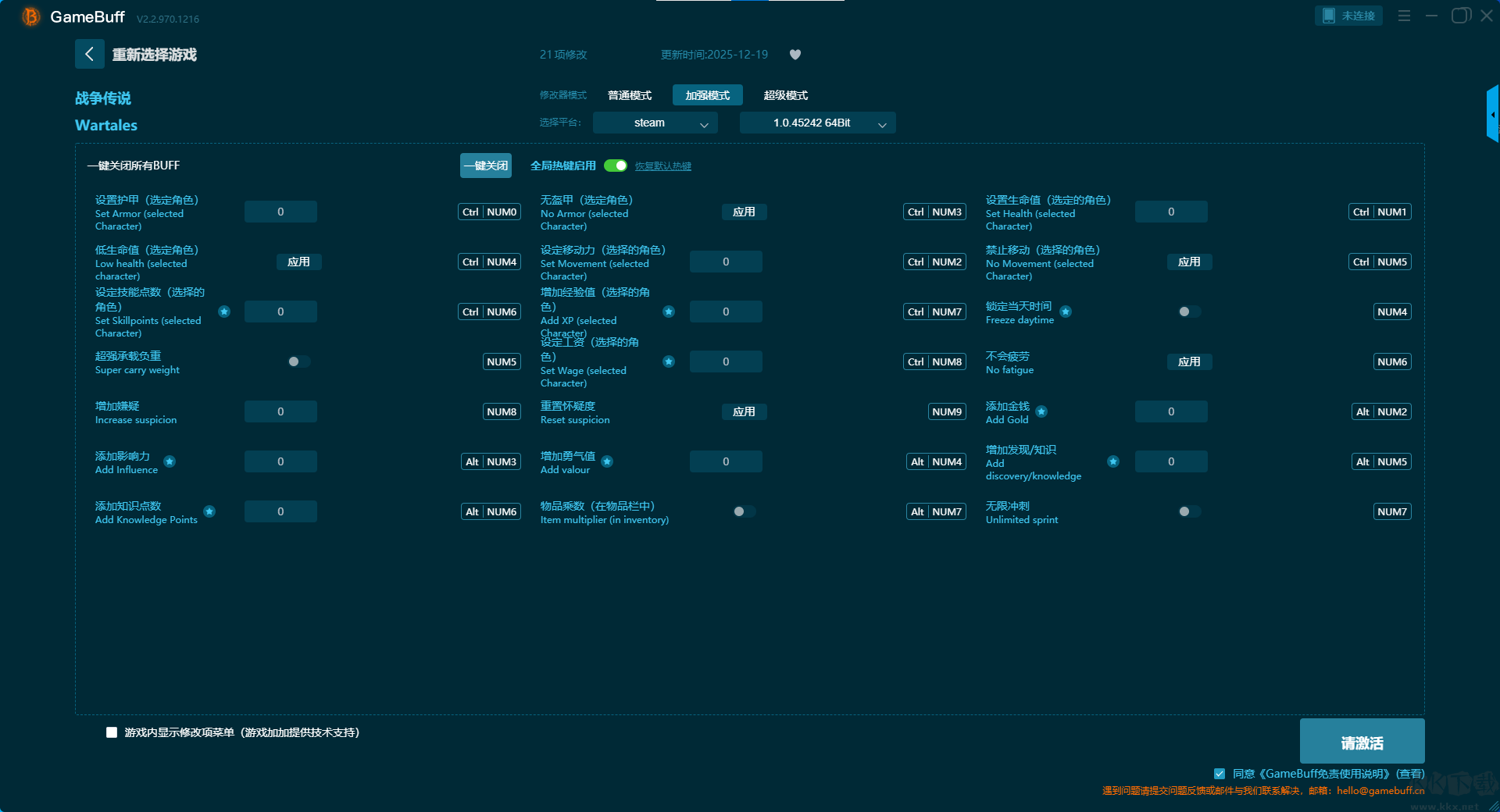 Wartales十六項修改器