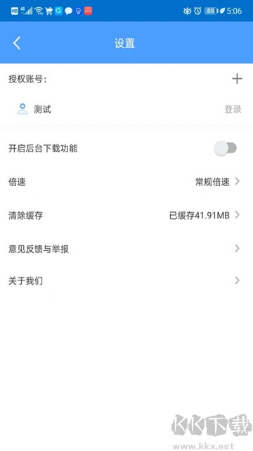 EVPlayer2視頻播放器