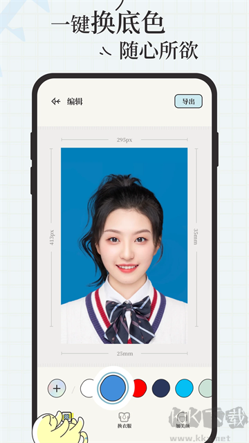 愛證件app安卓版