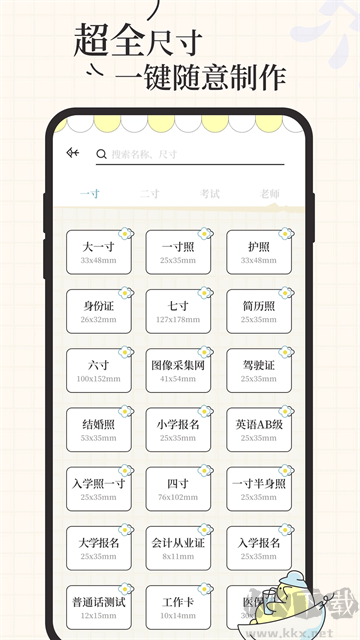愛證件app安卓版