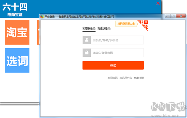 六十四電商寶盒