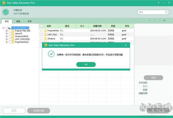 Any Data Recovery Pro(數(shù)據(jù)恢復(fù)軟件)