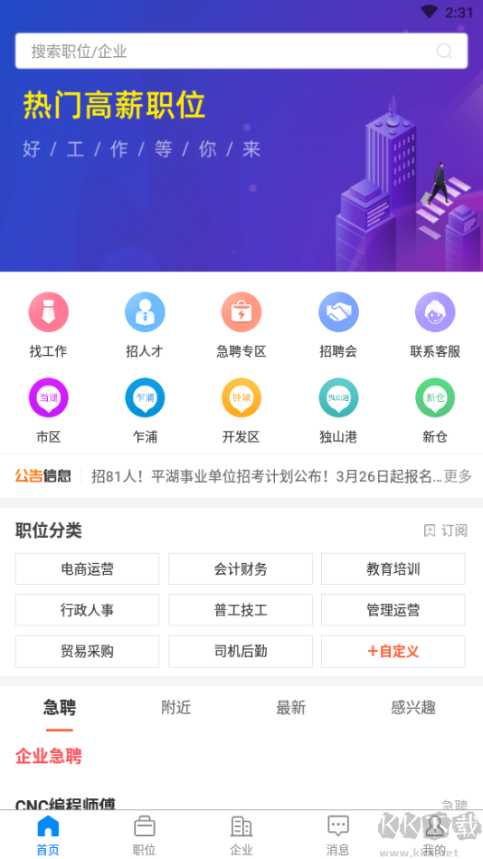 平湖人才網(wǎng)