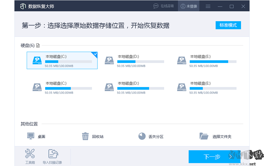 好哈文件數(shù)據(jù)恢復大師