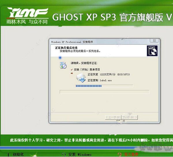 ghost安裝器電腦版