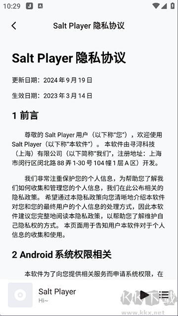 Salt Player(原椒鹽音樂(lè))