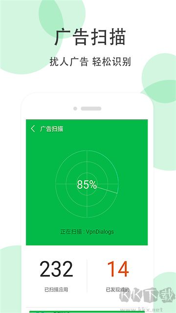 手機(jī)清理大師