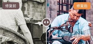 AI智能修復(fù)老照片