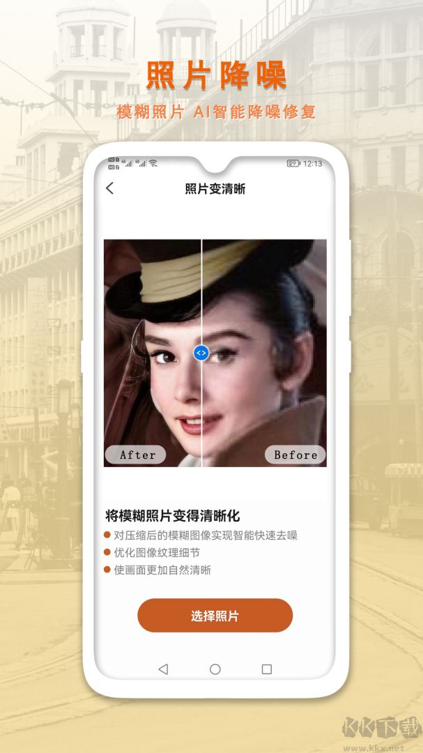 AI智能修復(fù)老照片