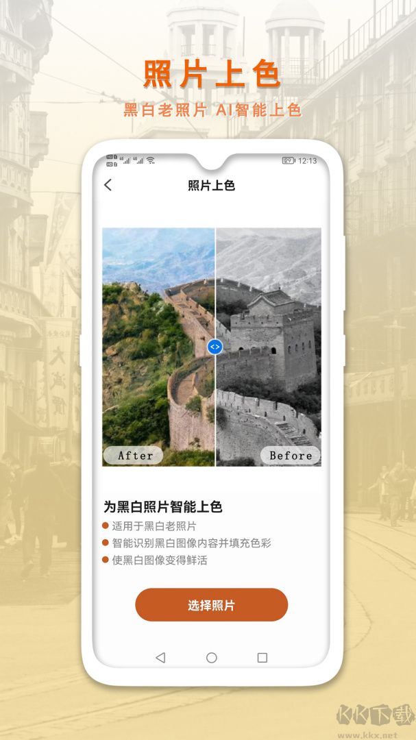 AI智能修復(fù)老照片