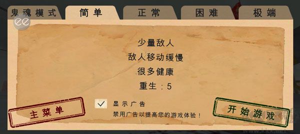 南極洲88號(Antarctica 88)