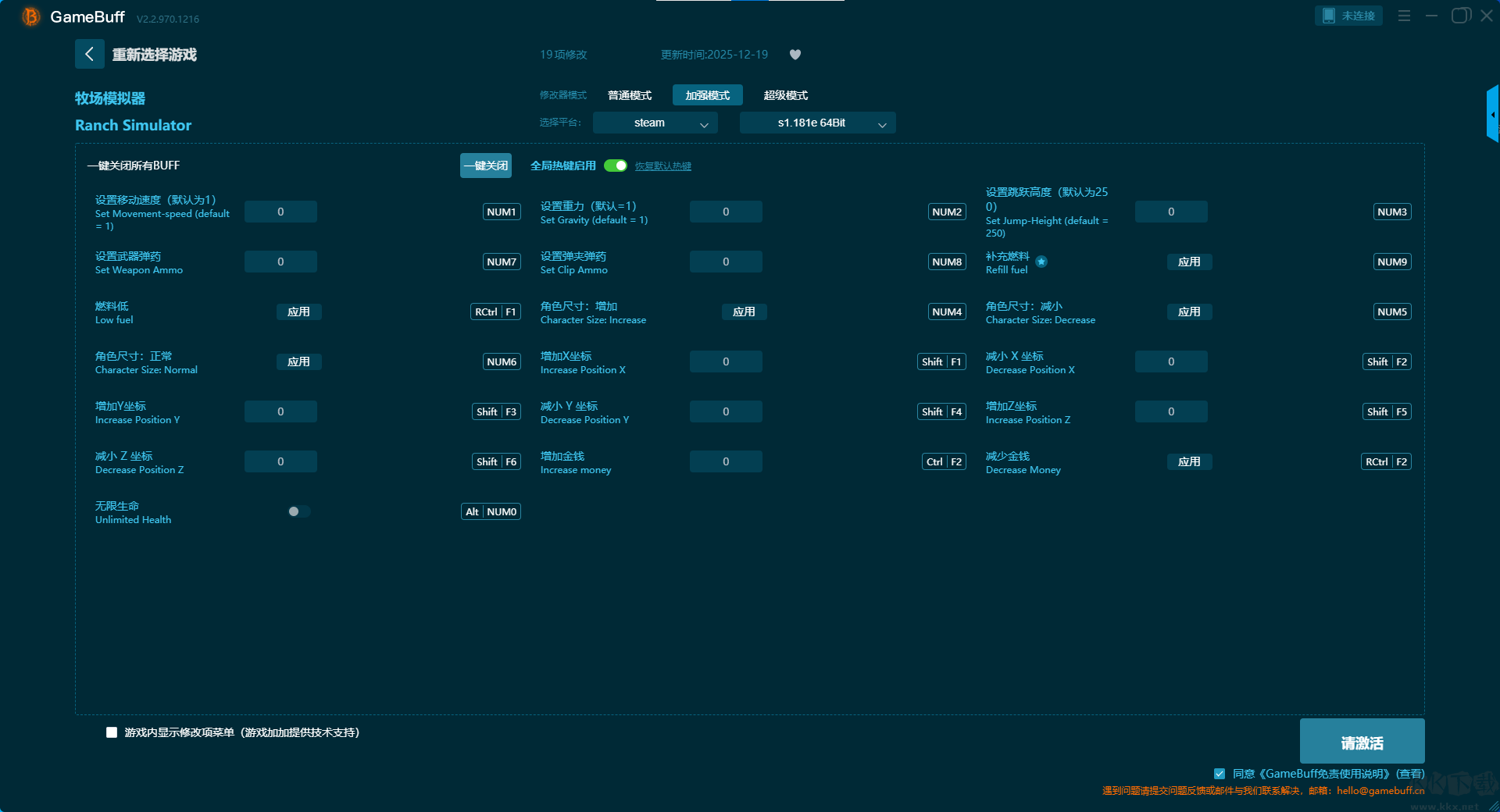 牧場模擬器七項(xiàng)修改器