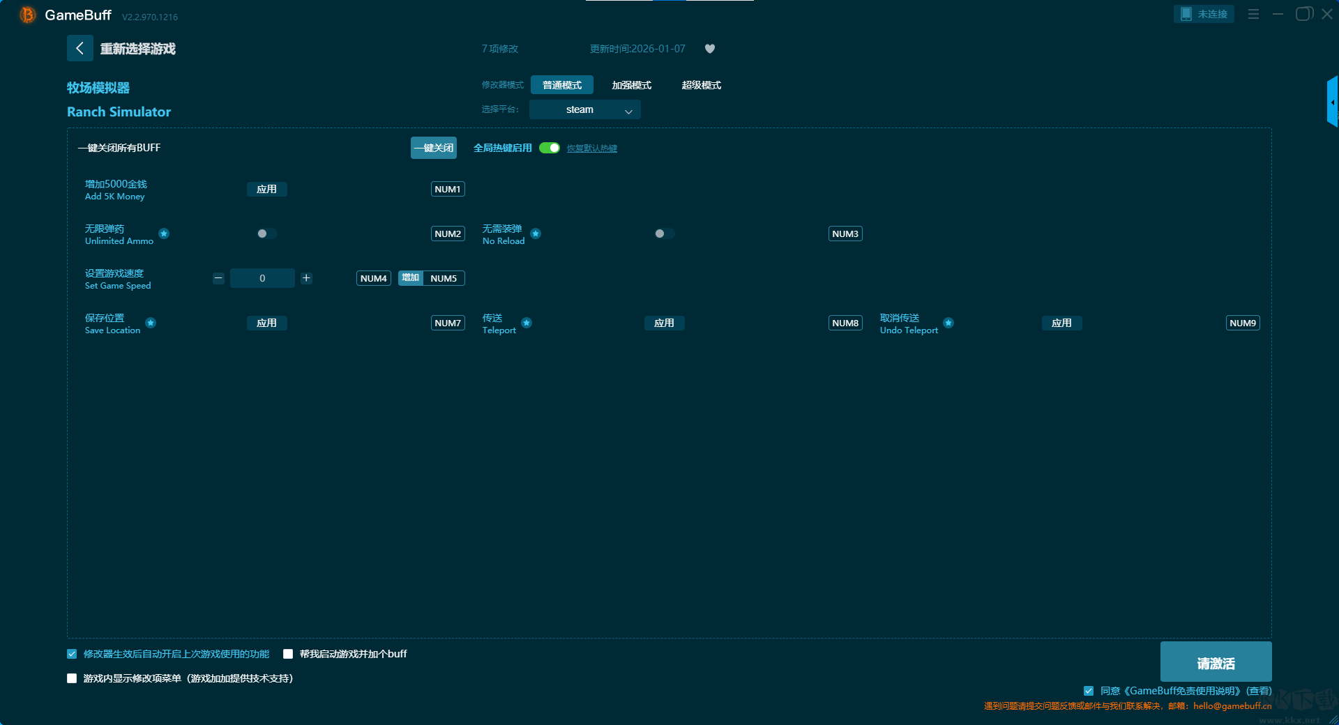 牧場模擬器七項(xiàng)修改器