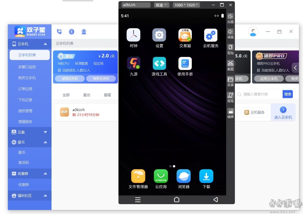 雙子星云手機(jī)