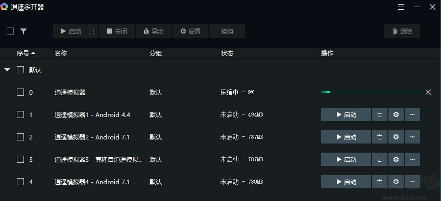 逍遙安卓模擬器
