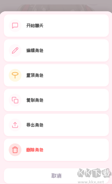 PiuPiu醬APP