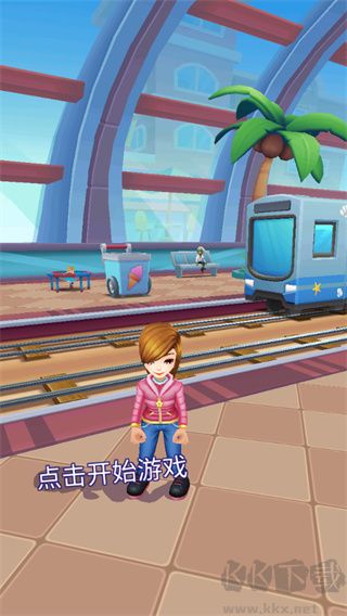 地鐵公主跑酷無(wú)限金幣