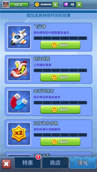 地鐵公主跑酷無(wú)限金幣