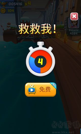 地鐵公主跑酷無(wú)限金幣