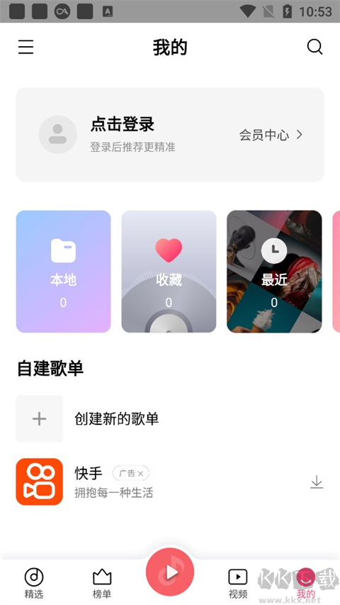 小米音樂APP