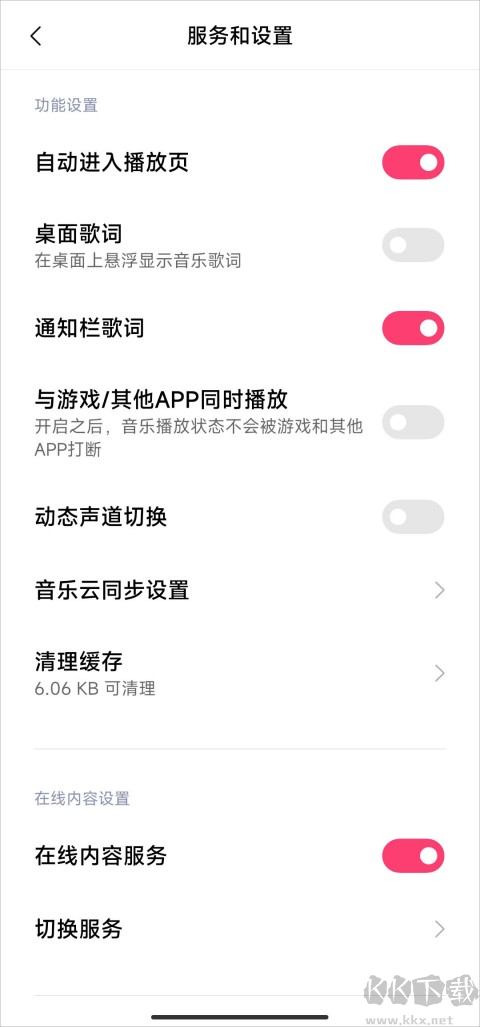 小米音樂APP