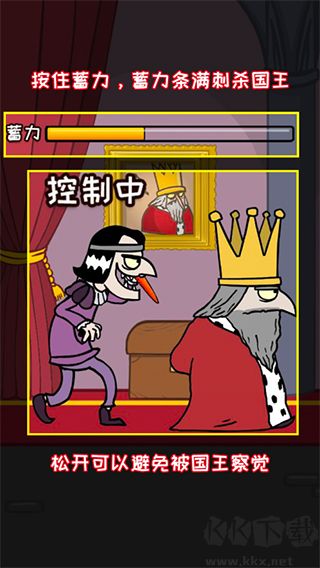 刺殺國王官網(wǎng)版