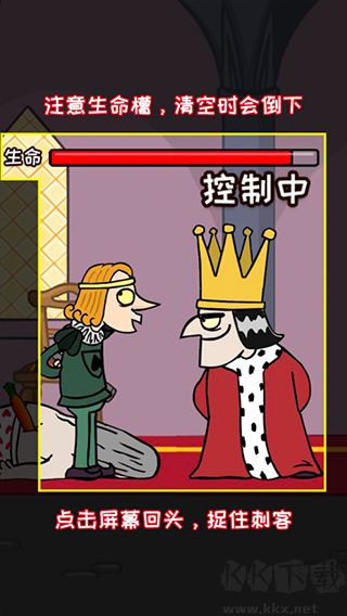 刺殺國王官網(wǎng)版