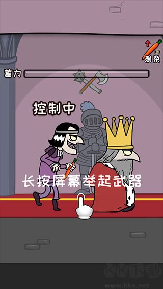 刺殺國王官網(wǎng)版