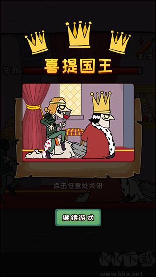 刺殺國王官網(wǎng)版