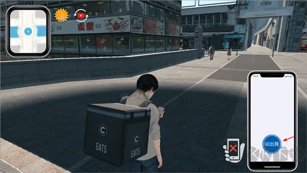 大阪外送員模擬器