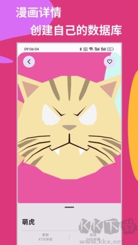 MH-ARK漫畫閱讀器