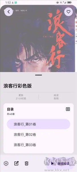 MH-ARK漫畫閱讀器