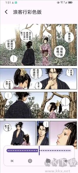 MH-ARK漫畫閱讀器