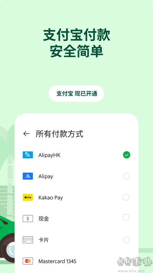 Grab國外打車APP
