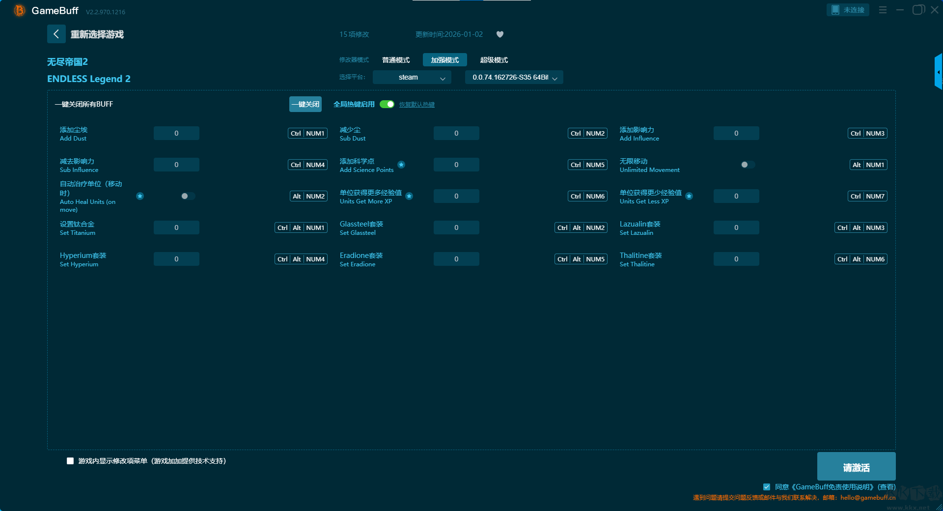 ENDLESS Legend 2二十一項(xiàng)修改器