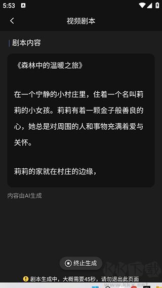 AI視頻繪圖寫作精靈