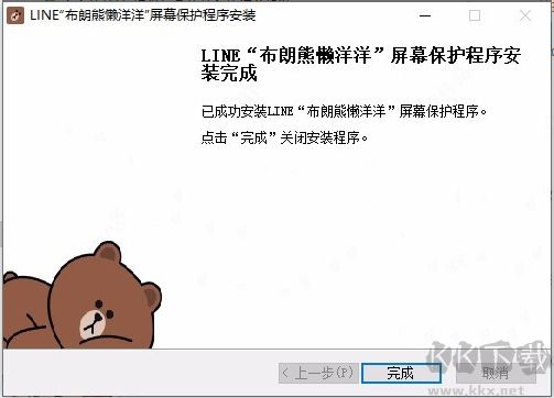 布朗熊懶洋洋屏保