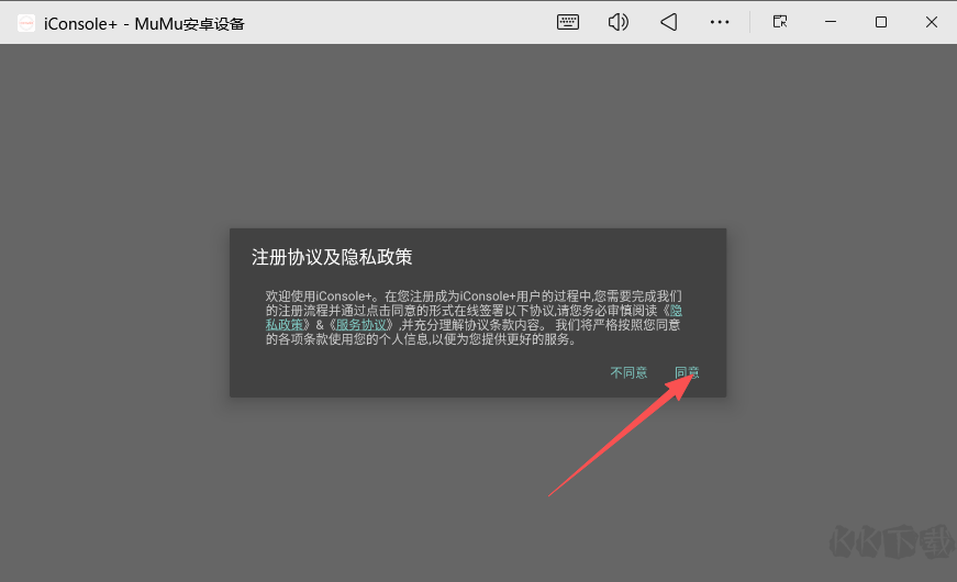 iConsole+運(yùn)動(dòng)健身