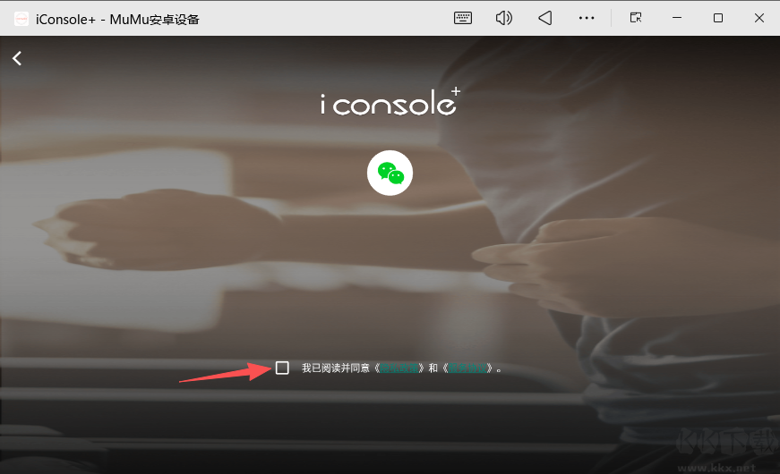 iConsole+運(yùn)動(dòng)健身
