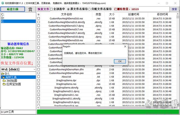 如初數(shù)據(jù)恢復(fù)