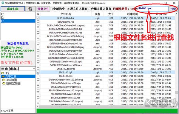 如初數(shù)據(jù)恢復(fù)