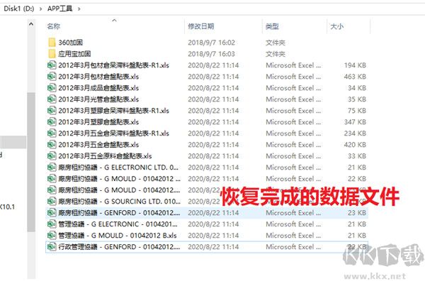 如初數(shù)據(jù)恢復(fù)