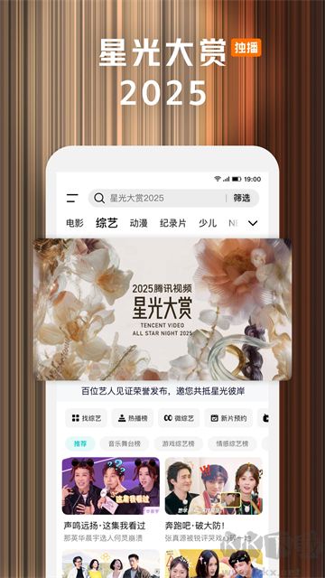 騰訊視頻官方正版