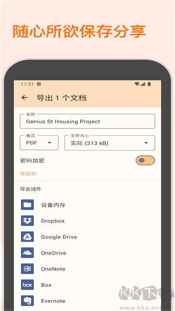 精靈掃描(Genius Scan)