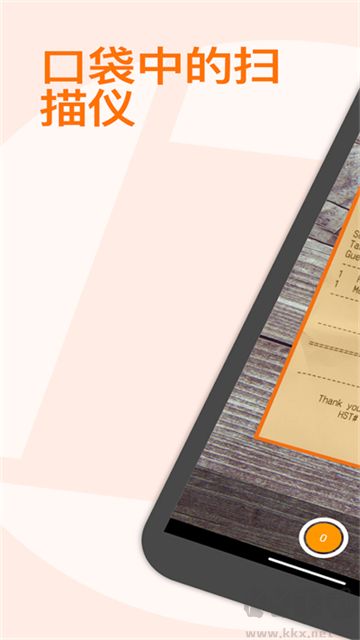 精靈掃描(Genius Scan)